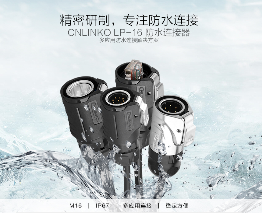 防水RJ45连接器.jpg