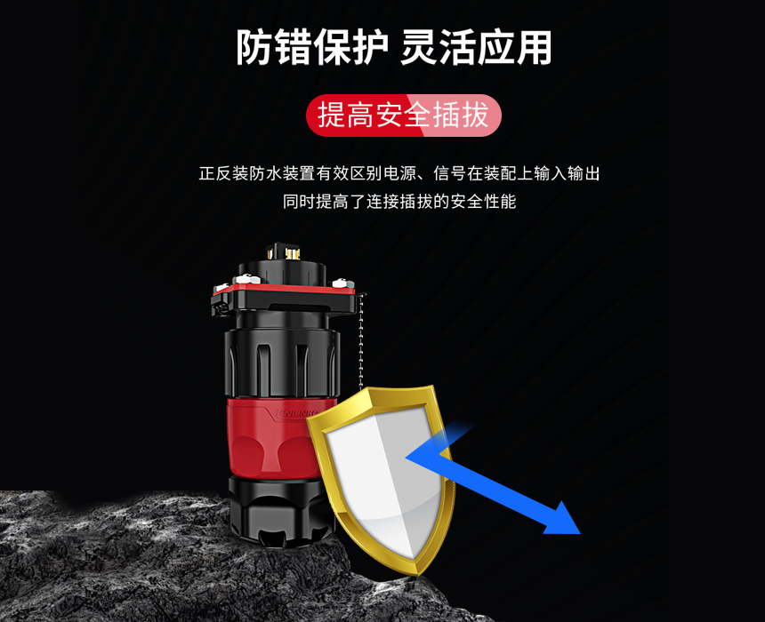 信号防水连接器.jpg
