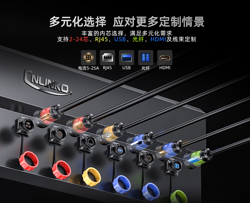 电气信号连接器.jpg