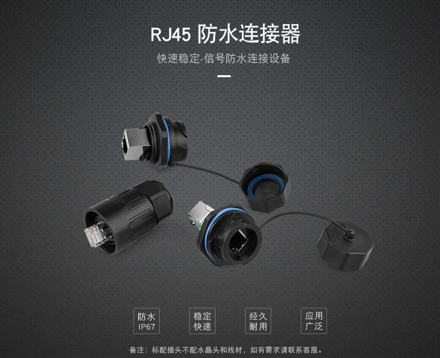 信号线连接器.jpg