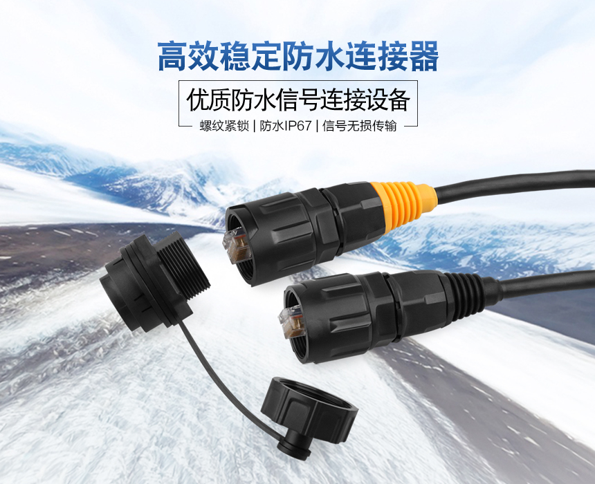 RJ45信号连接器.jpg