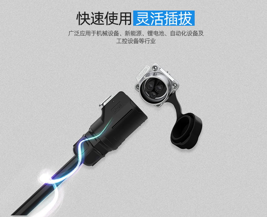 防水电线连接器.jpg