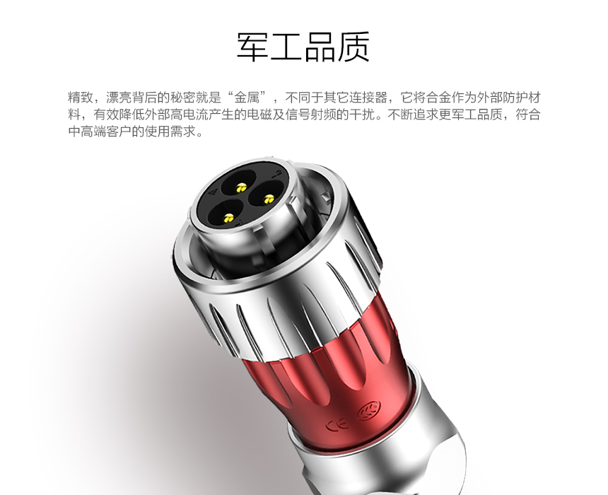 航空插头.jpg