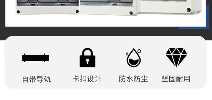 防水配电箱定制 (2)